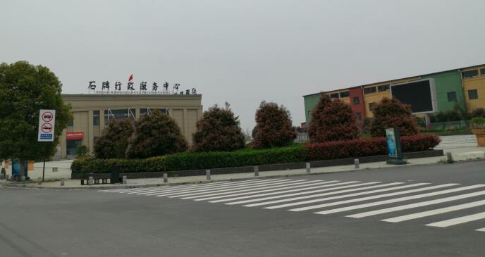 石牌行政中心.jpg