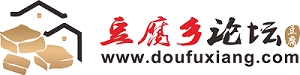 豆腐乡